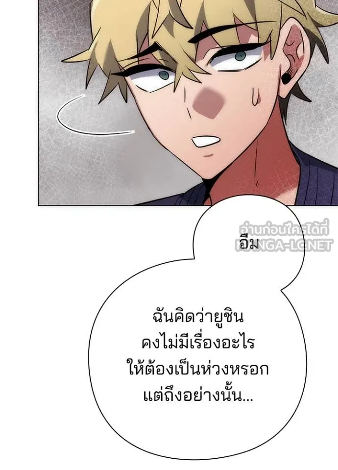Night of the Ogre ตอนที่ 76 109