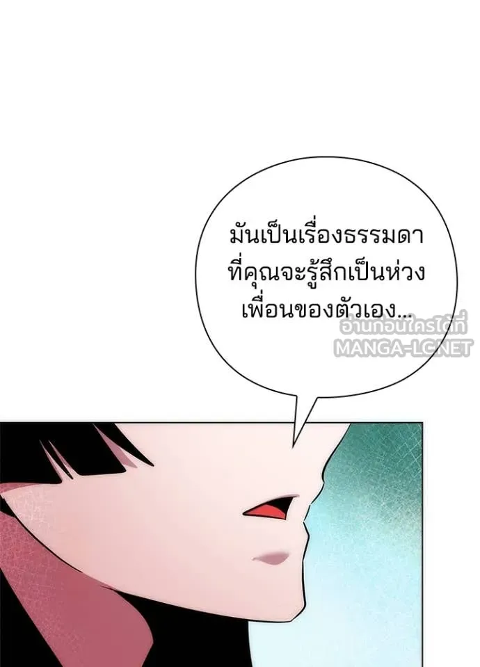 Night of the Ogre ตอนที่ 76 110