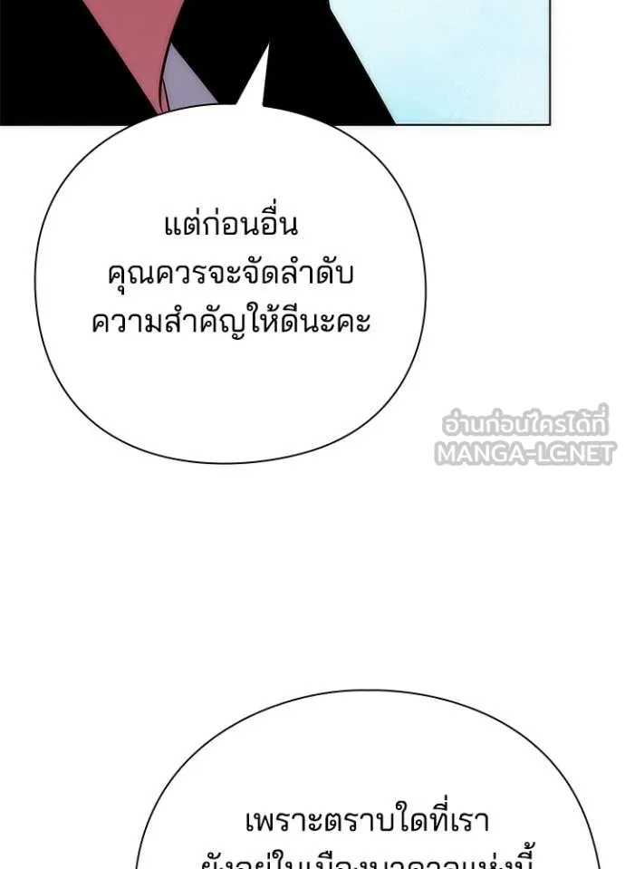 Night of the Ogre ตอนที่ 76 111