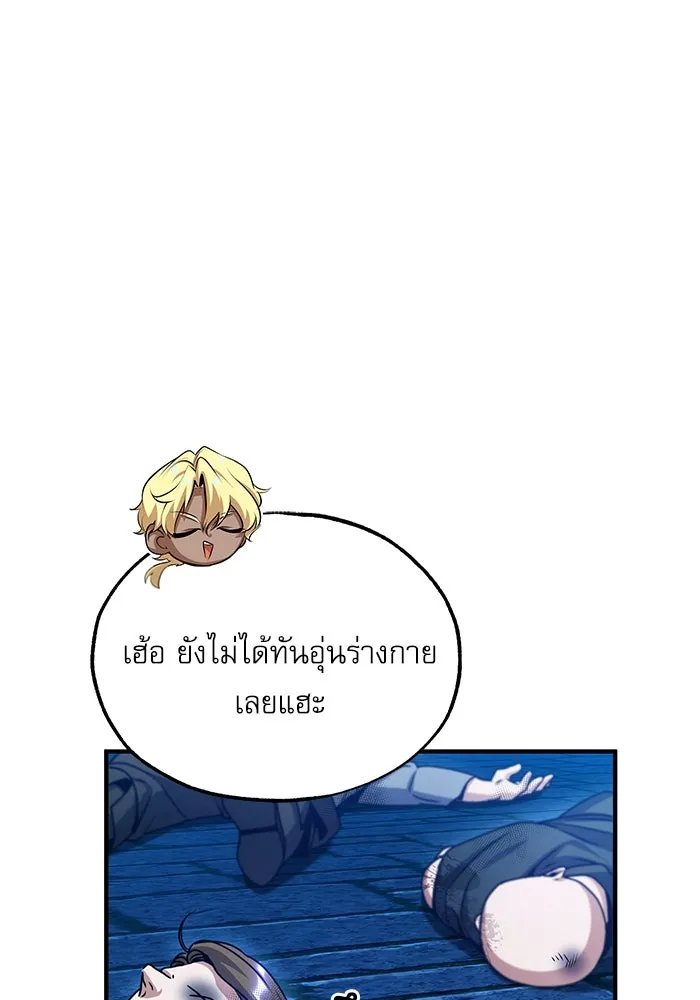 Academy ตอนที่ 76 112