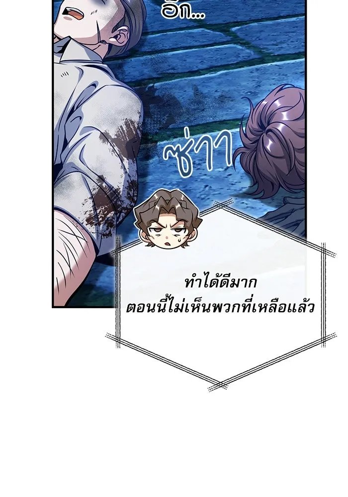 Academy ตอนที่ 76 113