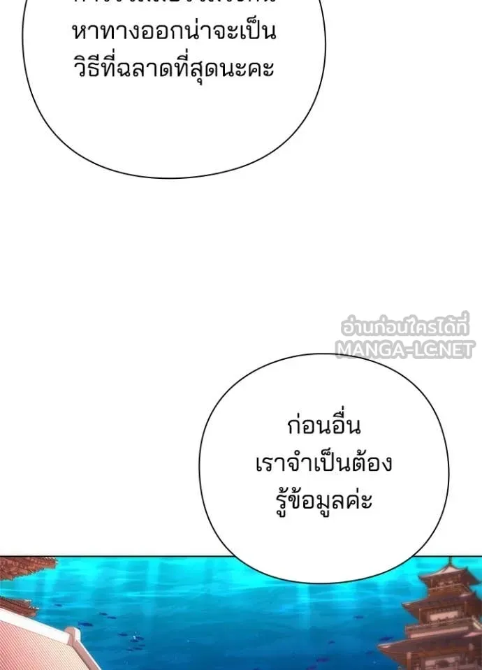 Night of the Ogre ตอนที่ 76 113