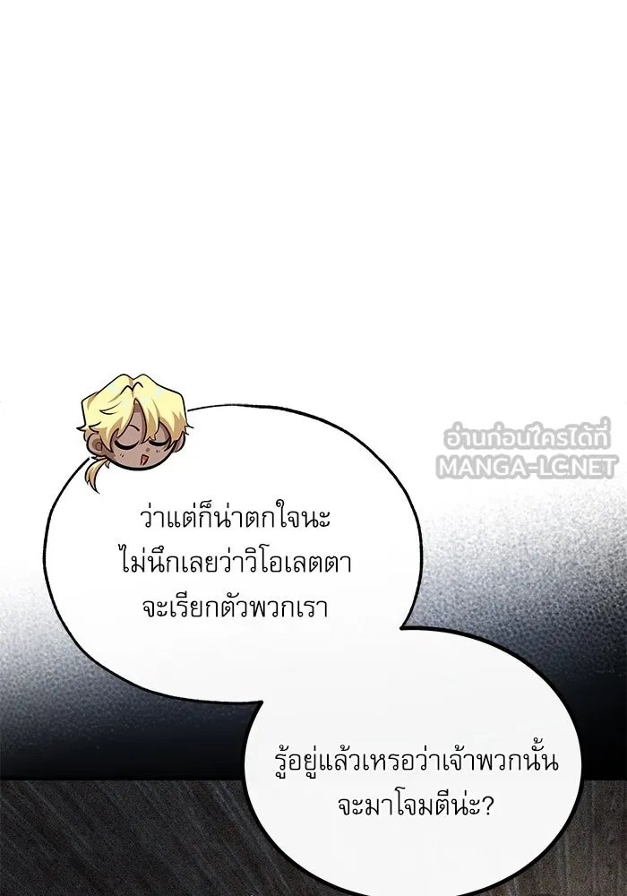 Academy ตอนที่ 76 114