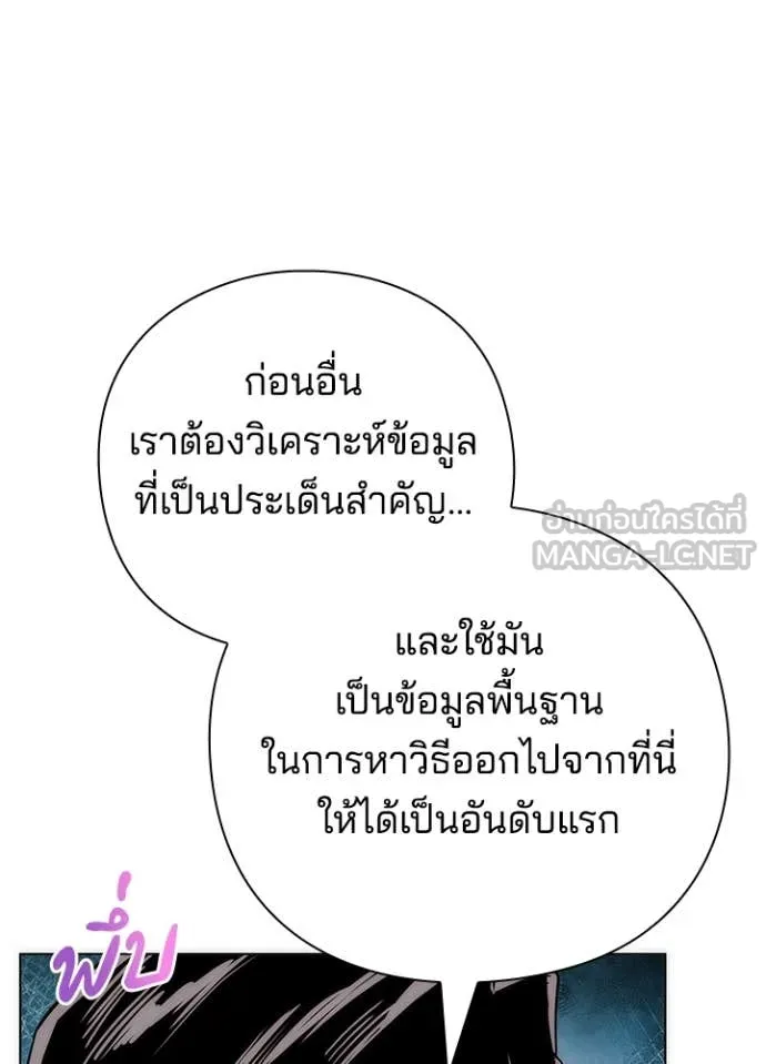 Night of the Ogre ตอนที่ 76 115
