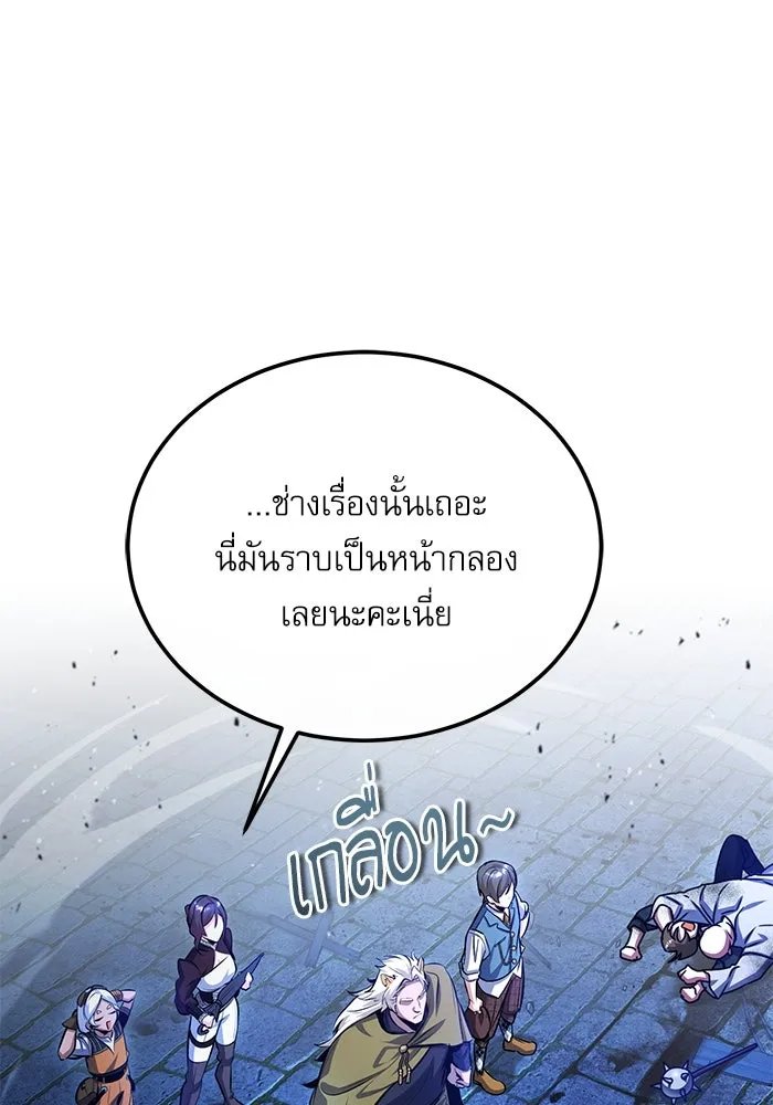 Academy ตอนที่ 76 116