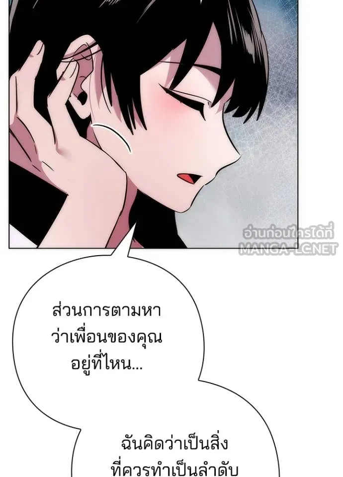 Night of the Ogre ตอนที่ 76 116