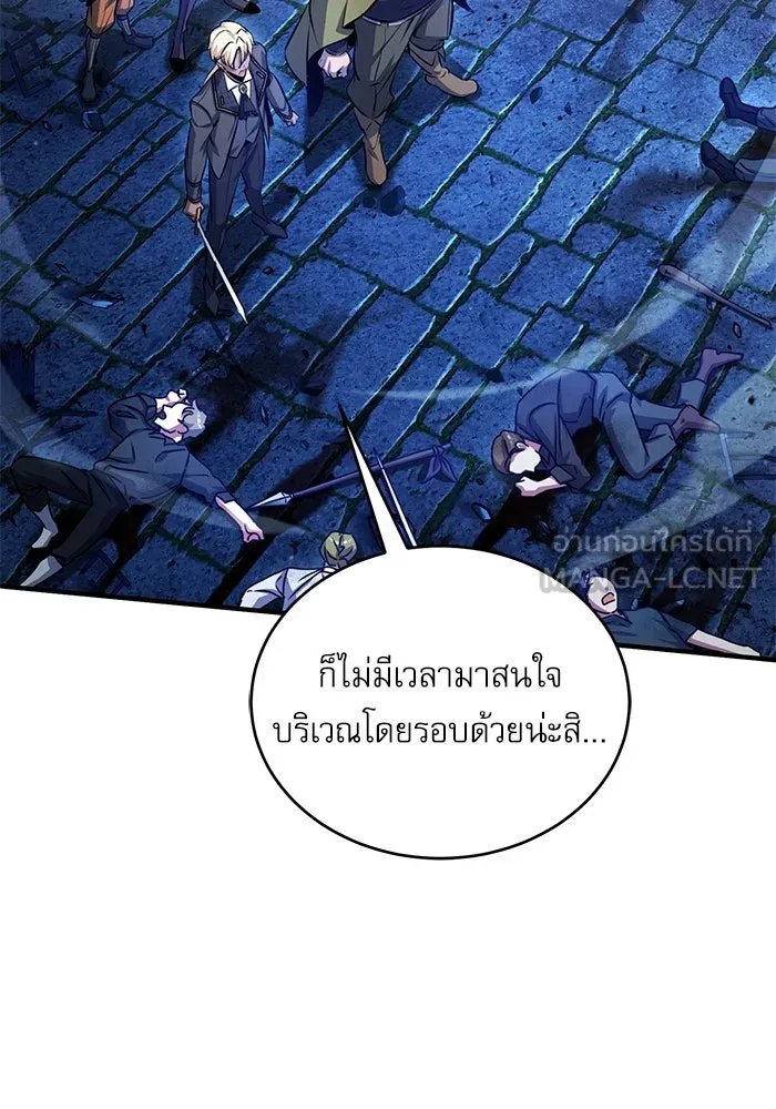 Academy ตอนที่ 76 117