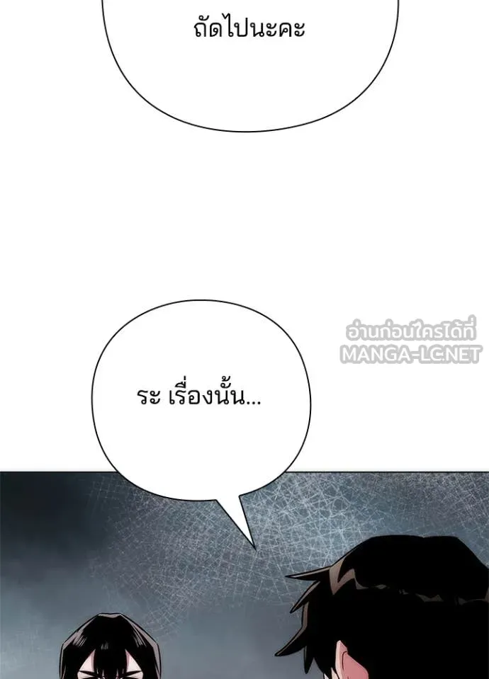 Night of the Ogre ตอนที่ 76 117