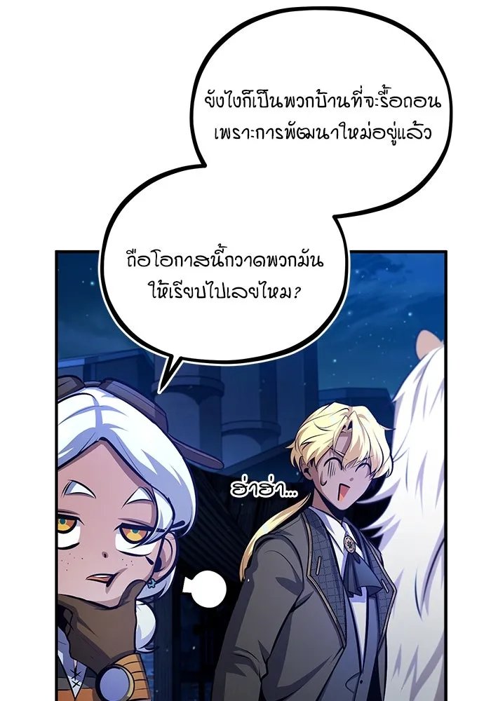 Academy ตอนที่ 76 118