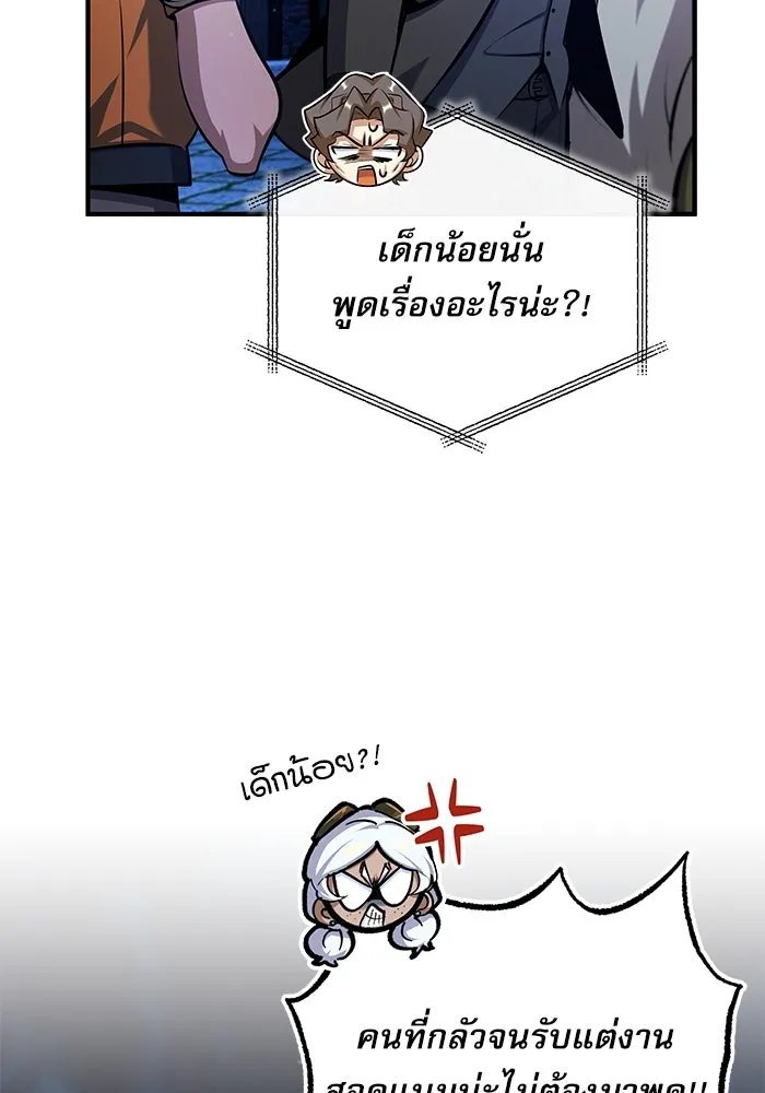 Academy ตอนที่ 76 119