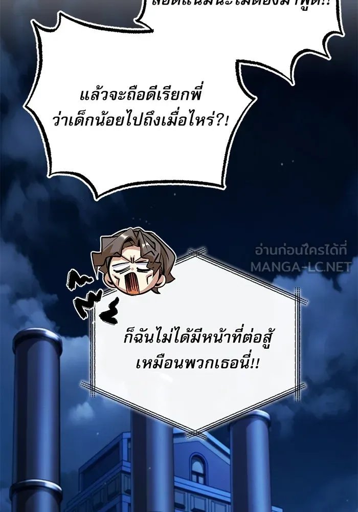 Academy ตอนที่ 76 120