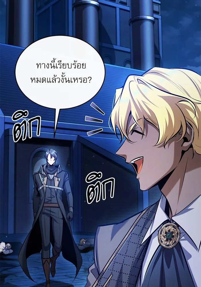 Academy ตอนที่ 76 121