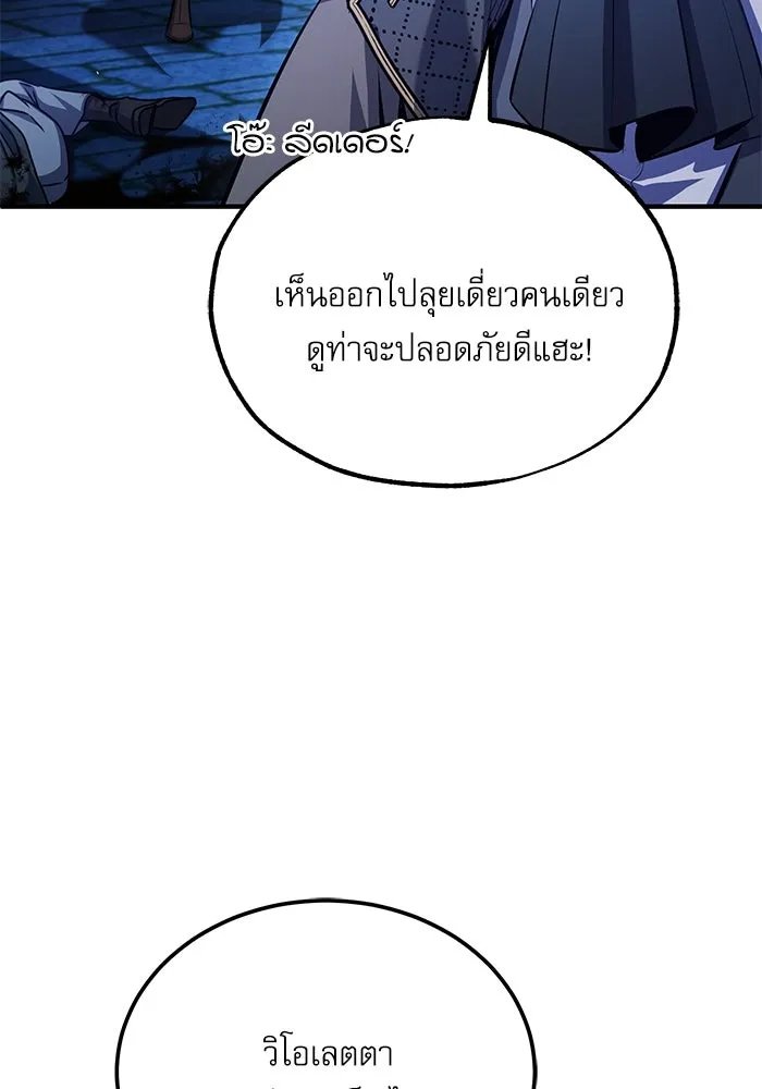 Academy ตอนที่ 76 122
