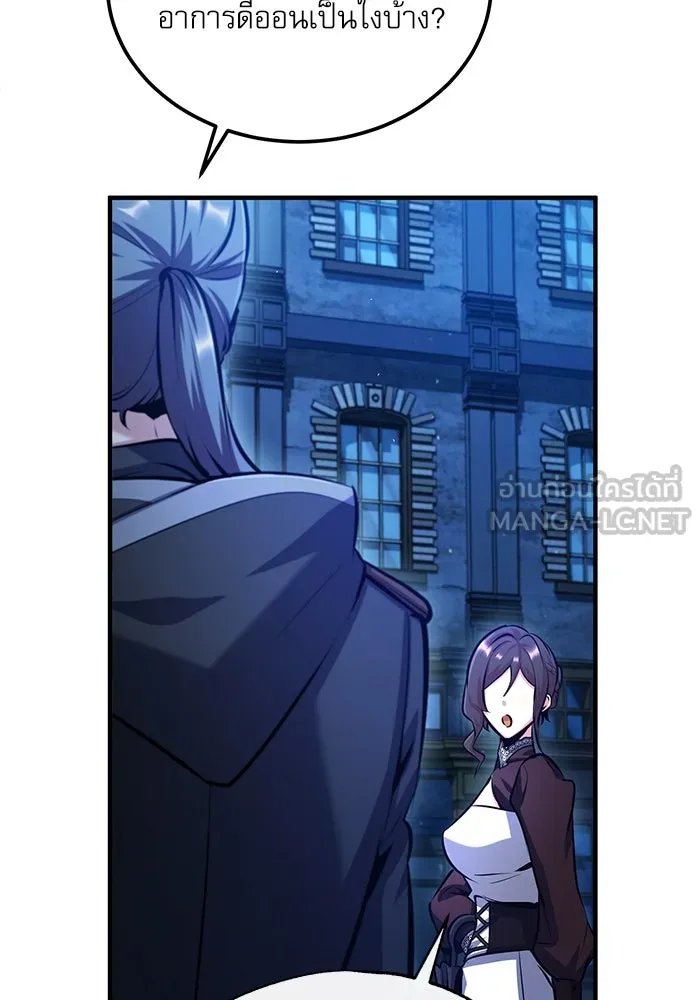 Academy ตอนที่ 76 123
