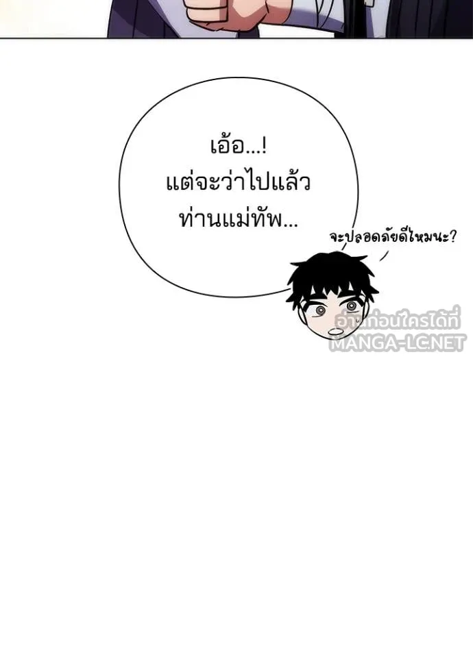 Night of the Ogre ตอนที่ 76 123