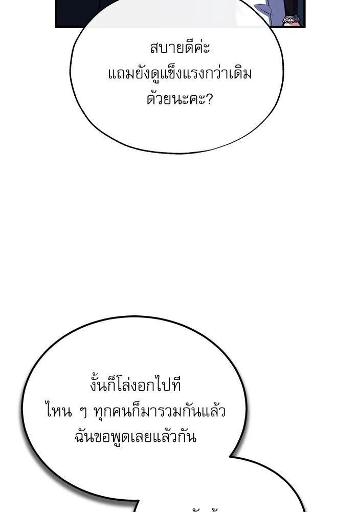 Academy ตอนที่ 76 124