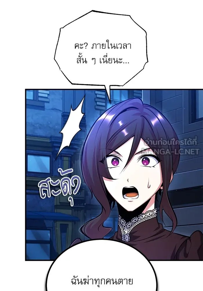 Academy ตอนที่ 76 126