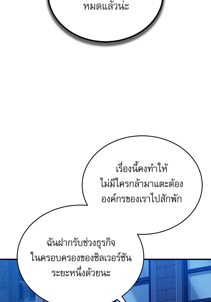 Academy ตอนที่ 76 127