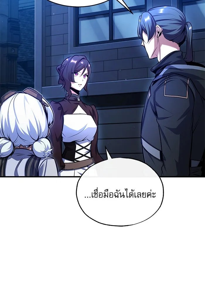 Academy ตอนที่ 76 128