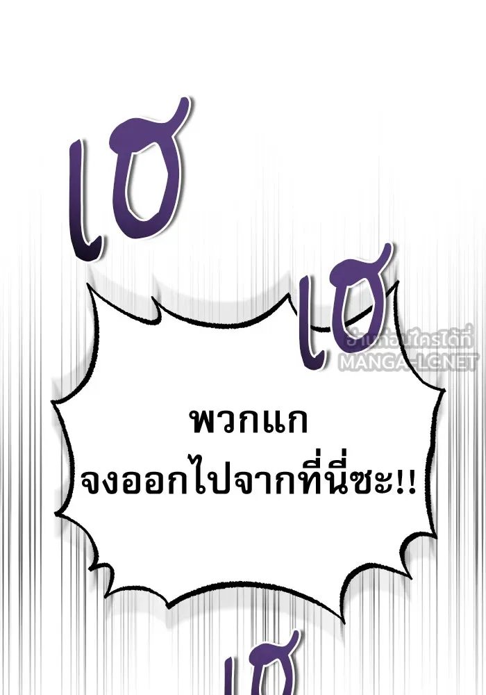 Academy ตอนที่ 76 129