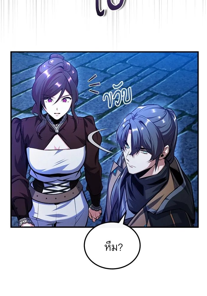 Academy ตอนที่ 76 130
