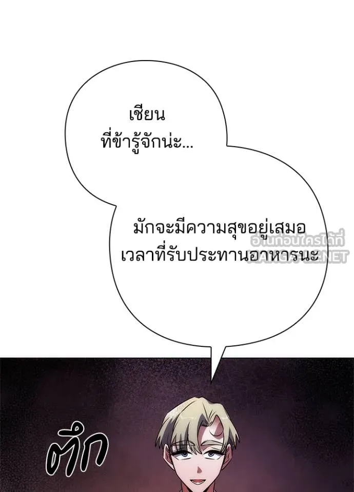 Night of the Ogre ตอนที่ 76 130