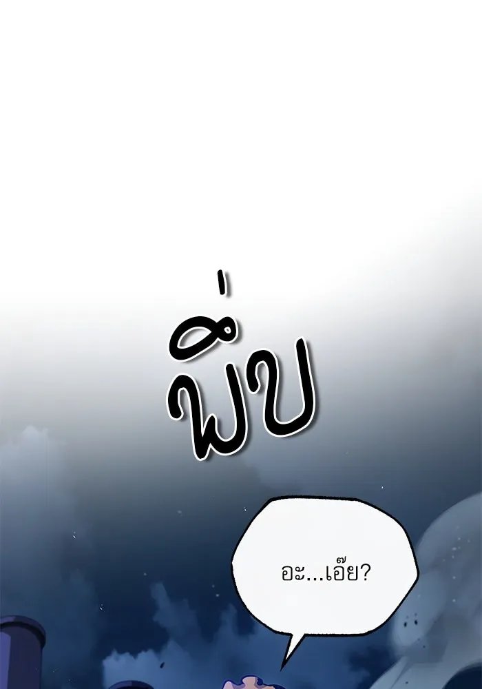 Academy ตอนที่ 76 131