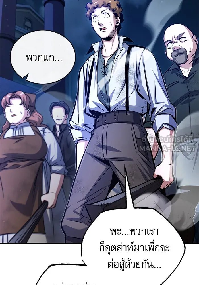 Academy ตอนที่ 76 132