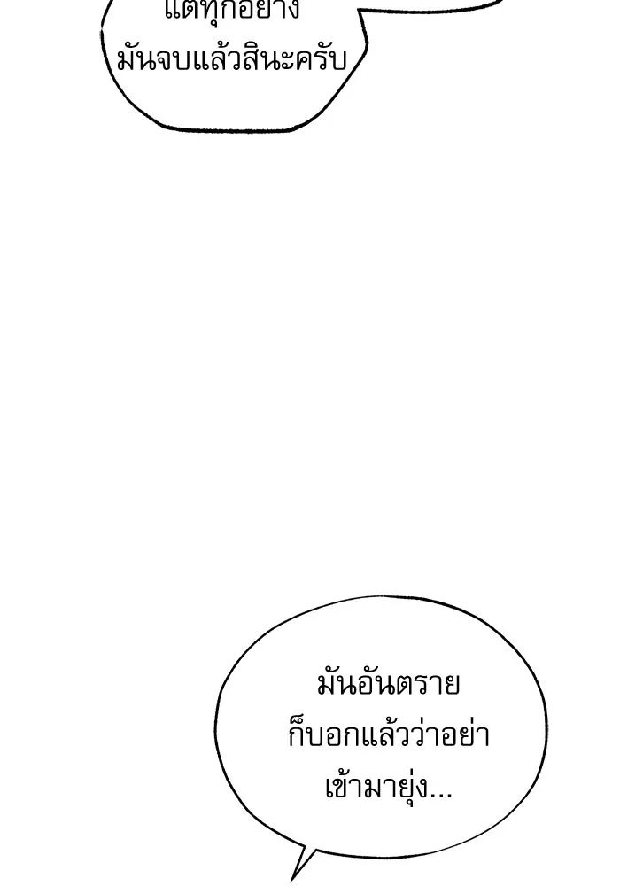 Academy ตอนที่ 76 133