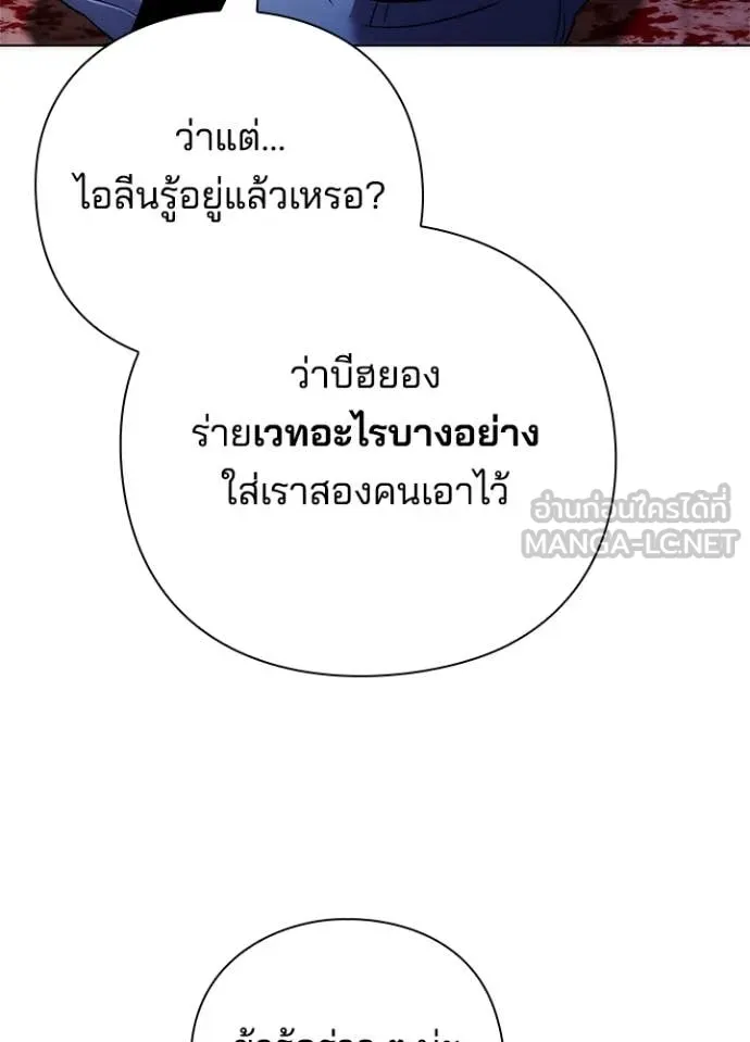 Night of the Ogre ตอนที่ 76 134