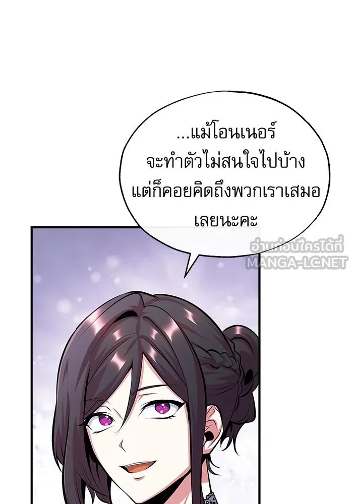 Academy ตอนที่ 76 135