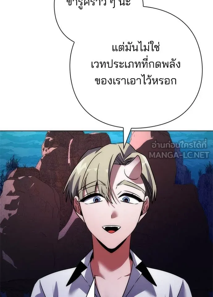 Night of the Ogre ตอนที่ 76 135