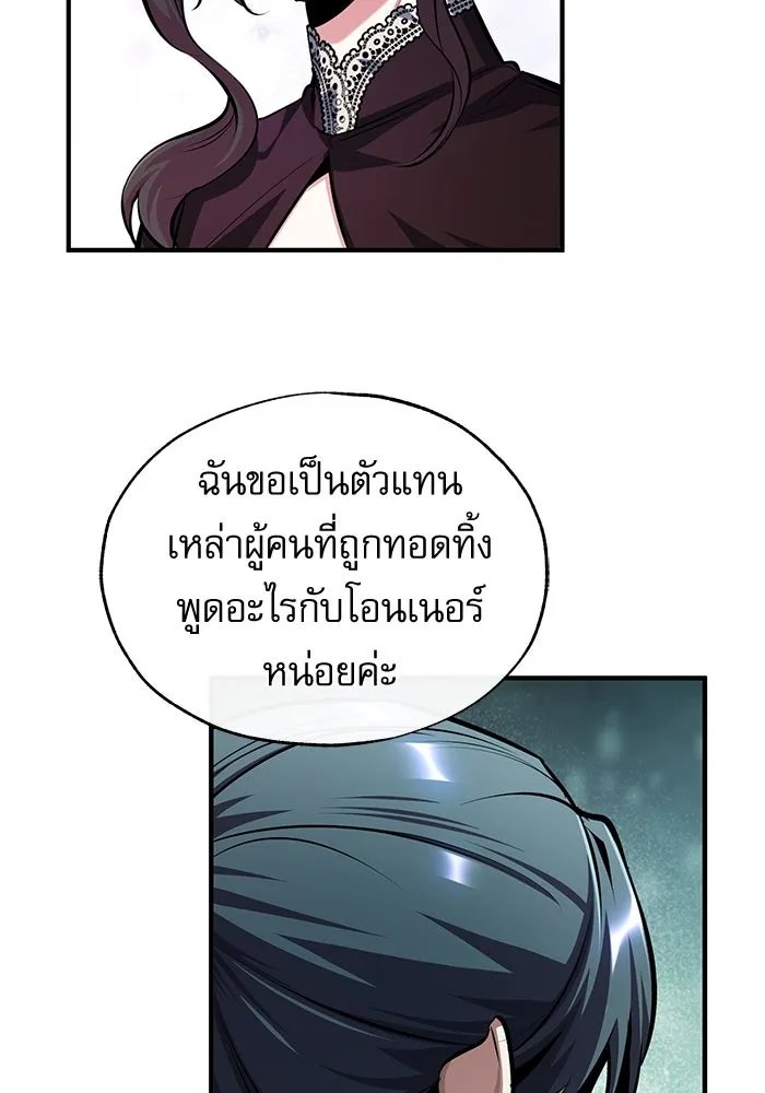 Academy ตอนที่ 76 136
