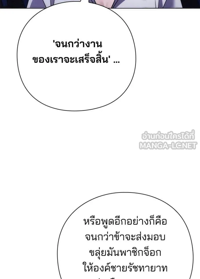 Night of the Ogre ตอนที่ 76 136