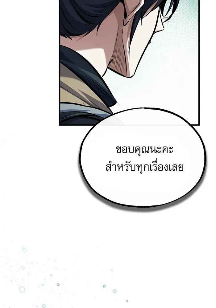 Academy ตอนที่ 76 137