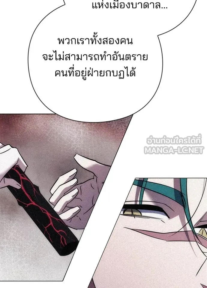 Night of the Ogre ตอนที่ 76 137