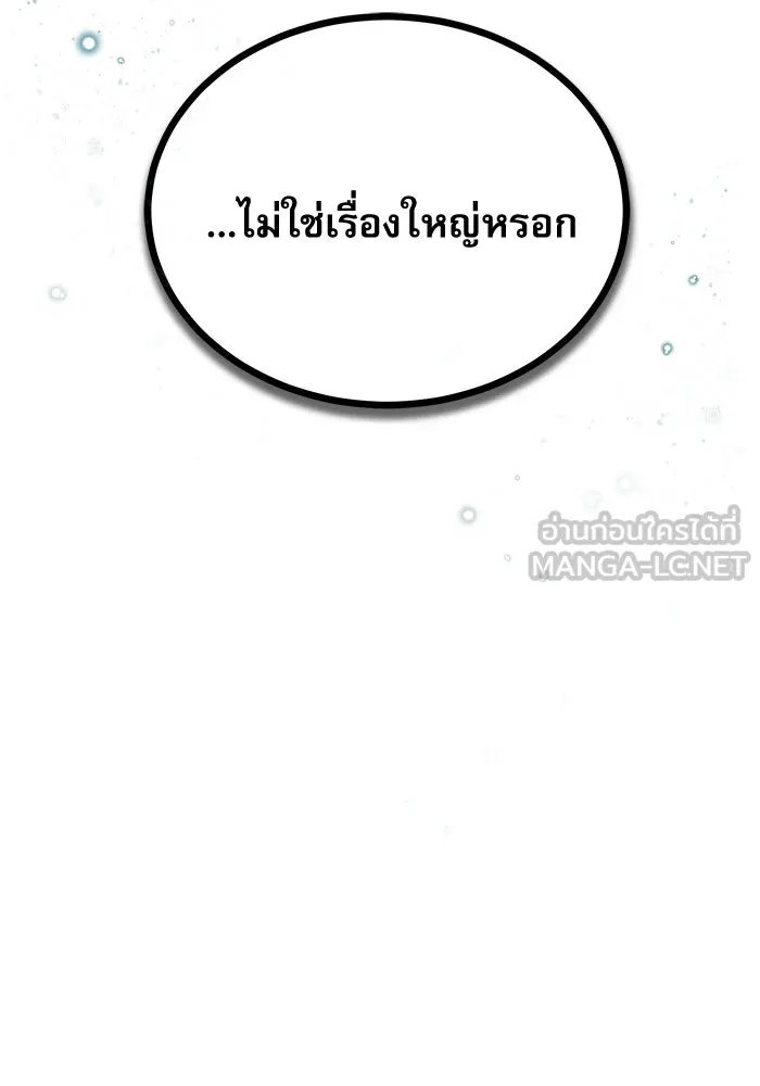 Academy ตอนที่ 76 138