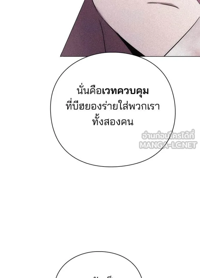 Night of the Ogre ตอนที่ 76 138
