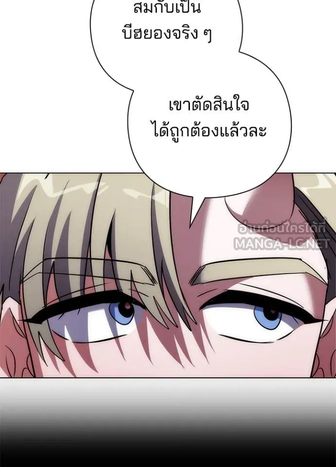 Night of the Ogre ตอนที่ 76 139