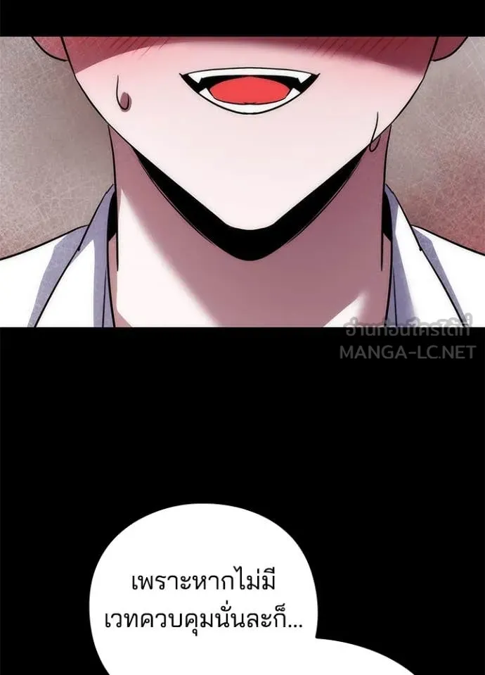 Night of the Ogre ตอนที่ 76 140