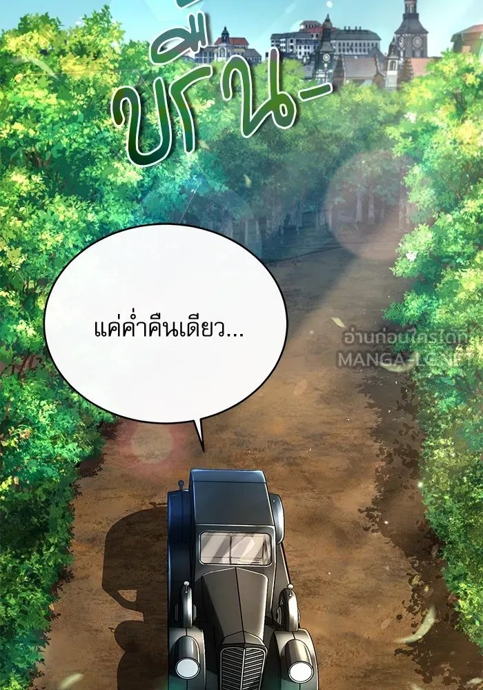 Academy ตอนที่ 76 141