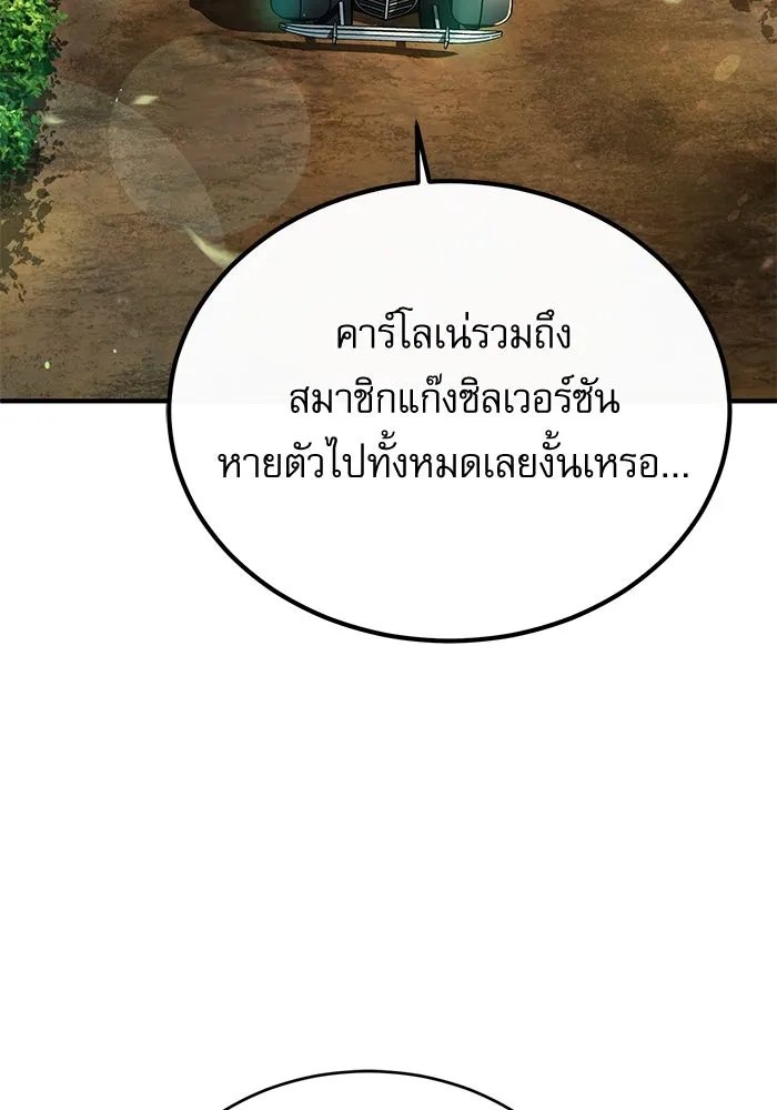 Academy ตอนที่ 76 142