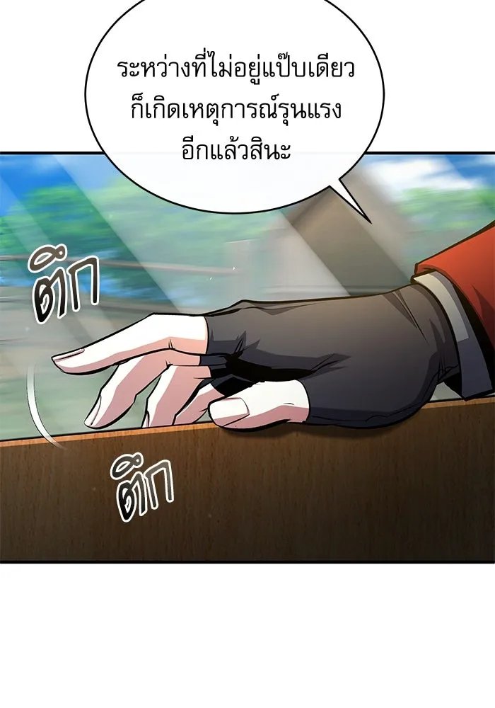 Academy ตอนที่ 76 143