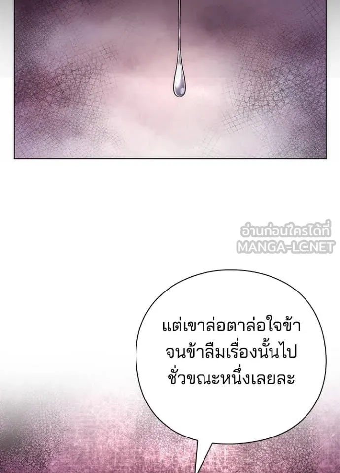 Night of the Ogre ตอนที่ 76 145