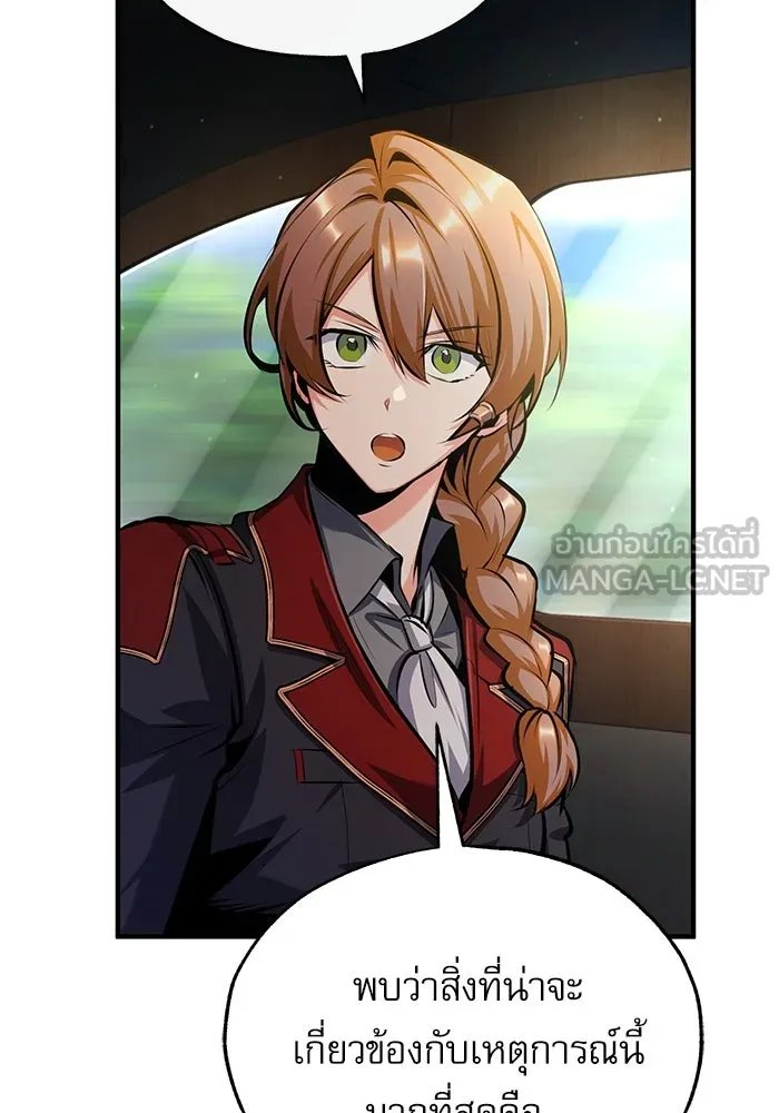 Academy ตอนที่ 76 147