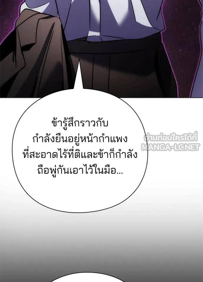 Night of the Ogre ตอนที่ 76 147
