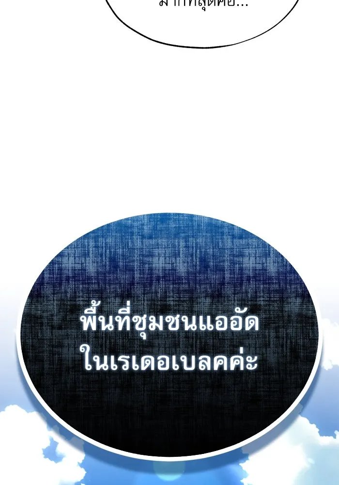 Academy ตอนที่ 76 148