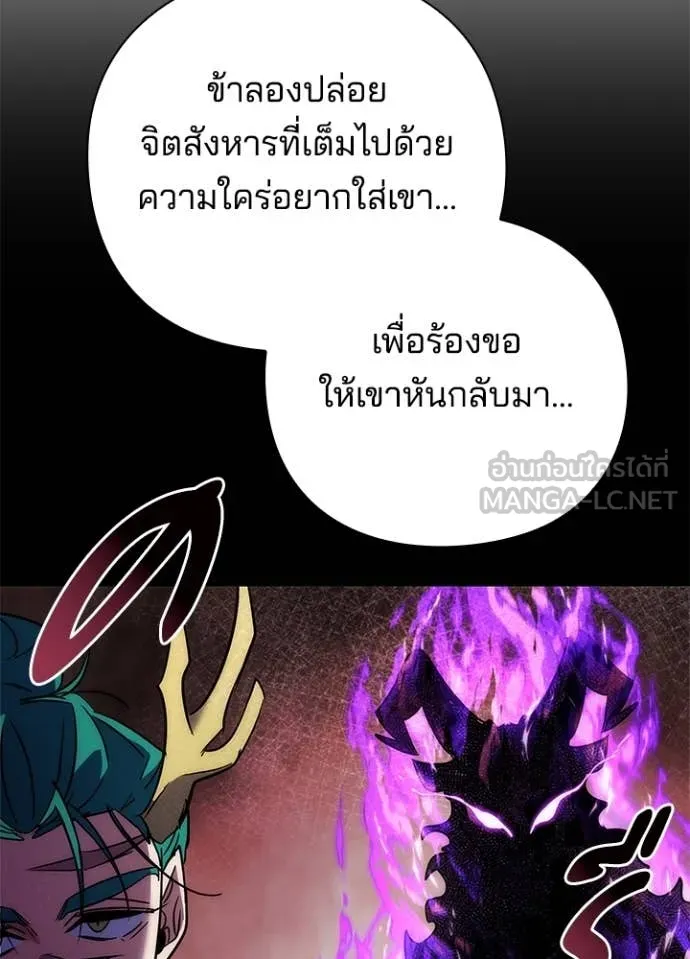 Night of the Ogre ตอนที่ 76 148