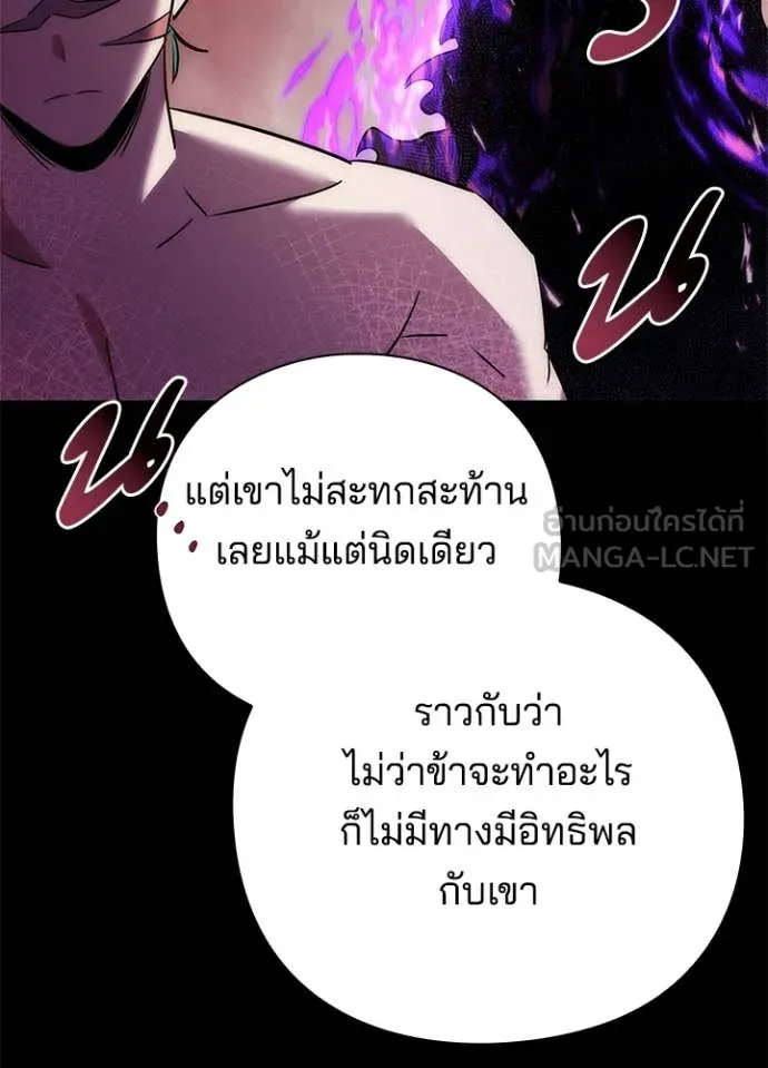 Night of the Ogre ตอนที่ 76 149