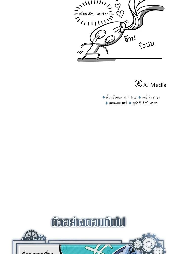 Academy ตอนที่ 76 151